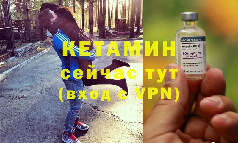 КЕТАМИН VHQ  Коммунар 